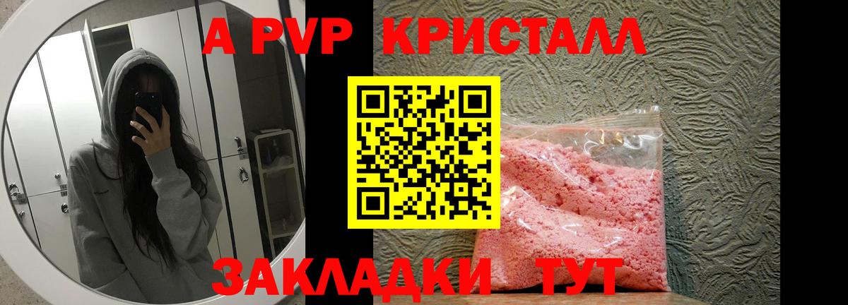 Альфа ПВП СК КРИС Кудрово