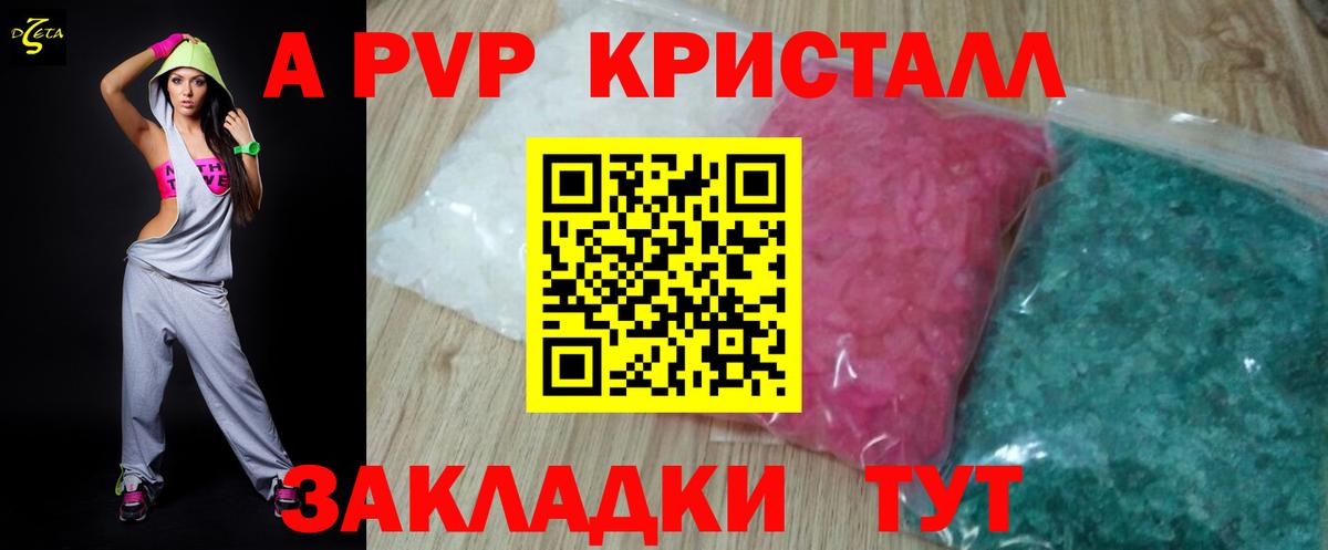 как найти закладки  Alpha PVP СК КРИС  Вход с VPN  A-PVP  APVP Соль  Кудрово 