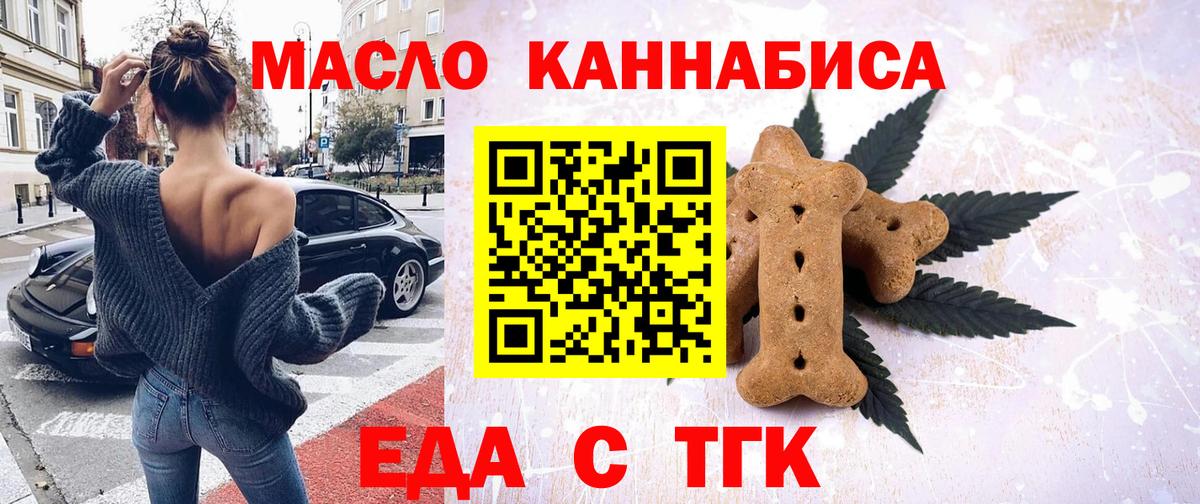 Кудрово  Еда ТГК конопля  Вход с VPN 