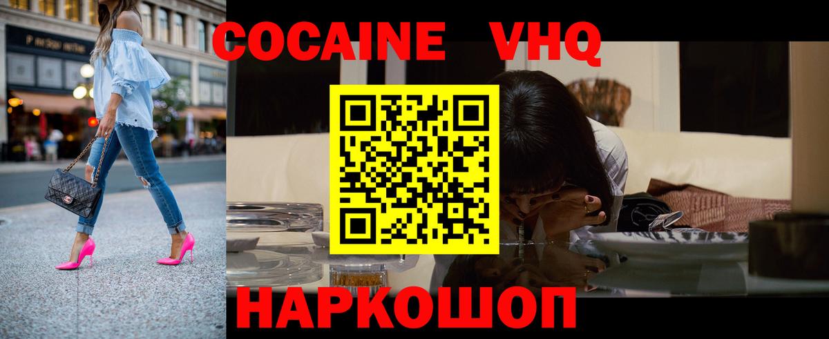 Кудрово  Кокаин Перу  Cocaine 97%  COCAIN  Вход с VPN 