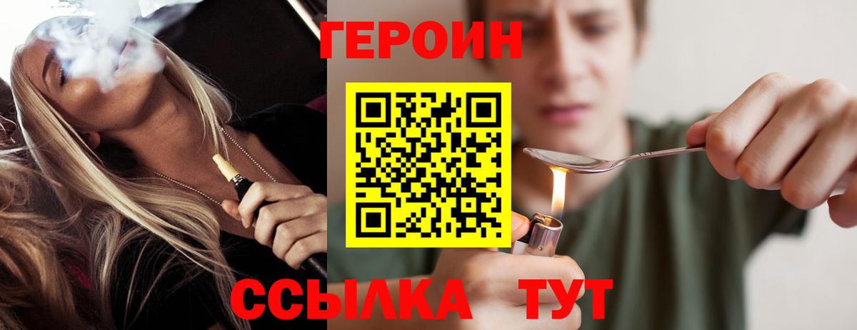 Героин  Вход с VPN  Кудрово  Героин герыч 