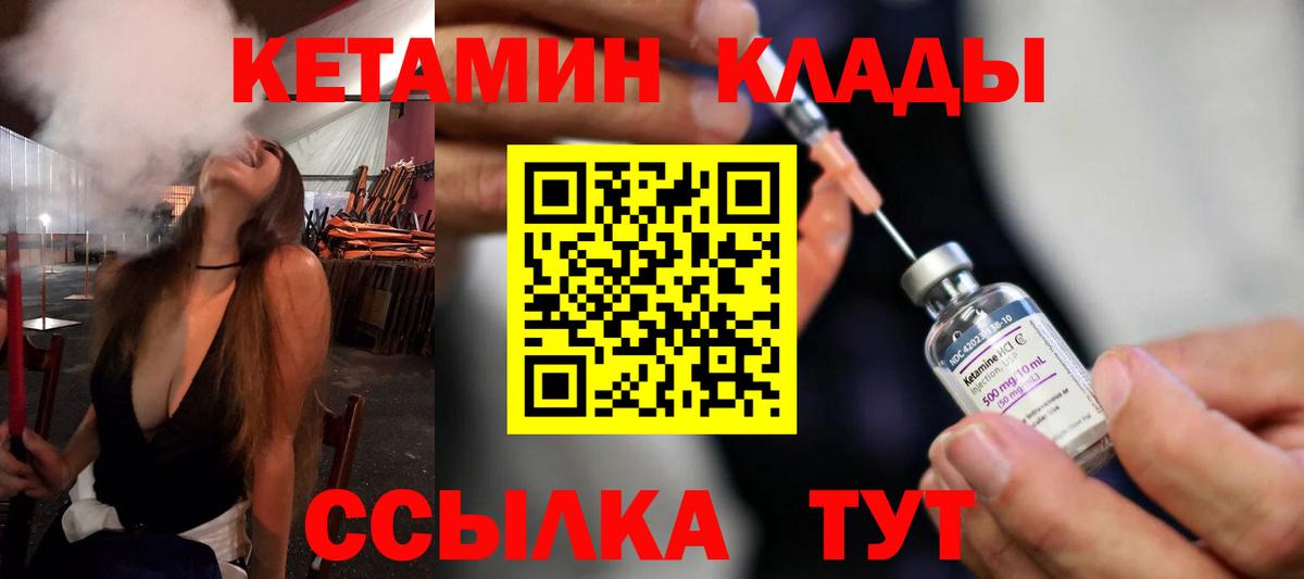 Кетамин VHQ  маркетплейс клад  Вход с VPN  Кудрово  КЕТАМИН ketamine 