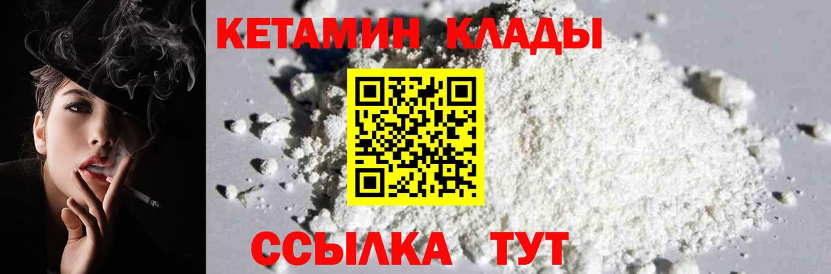 КЕТАМИН ketamine Кудрово