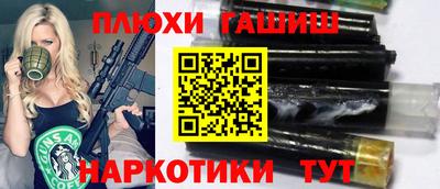 героин Шебекино