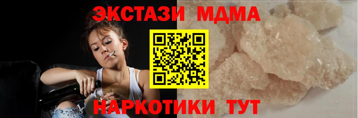 MDMA crystal  Вход с VPN  MDMA  Кудрово 