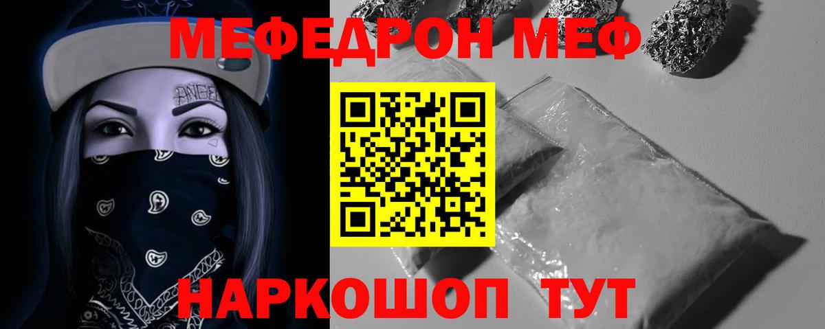 Кудрово  МЯУ-МЯУ  Вход с VPN  Меф VHQ 
