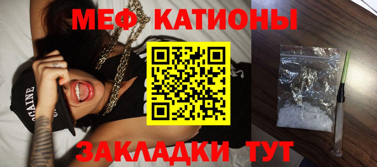 Меф мяу мяу кристаллы Кудрово