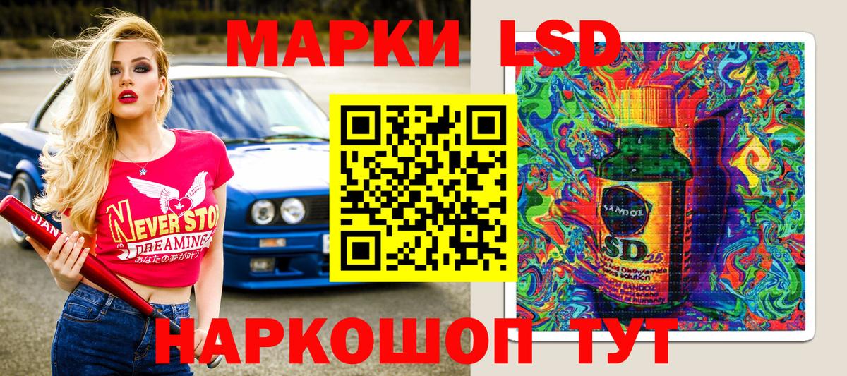 Марки 25I-NBOMe 1500мкг Кудрово